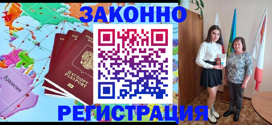 временная регистрация адрес в Боготоле