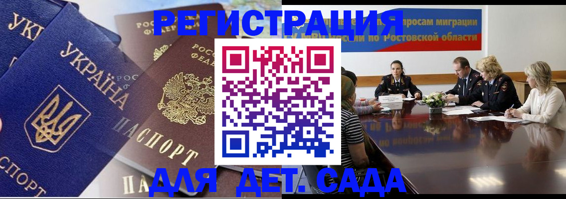 прописка штамп в Боготоле